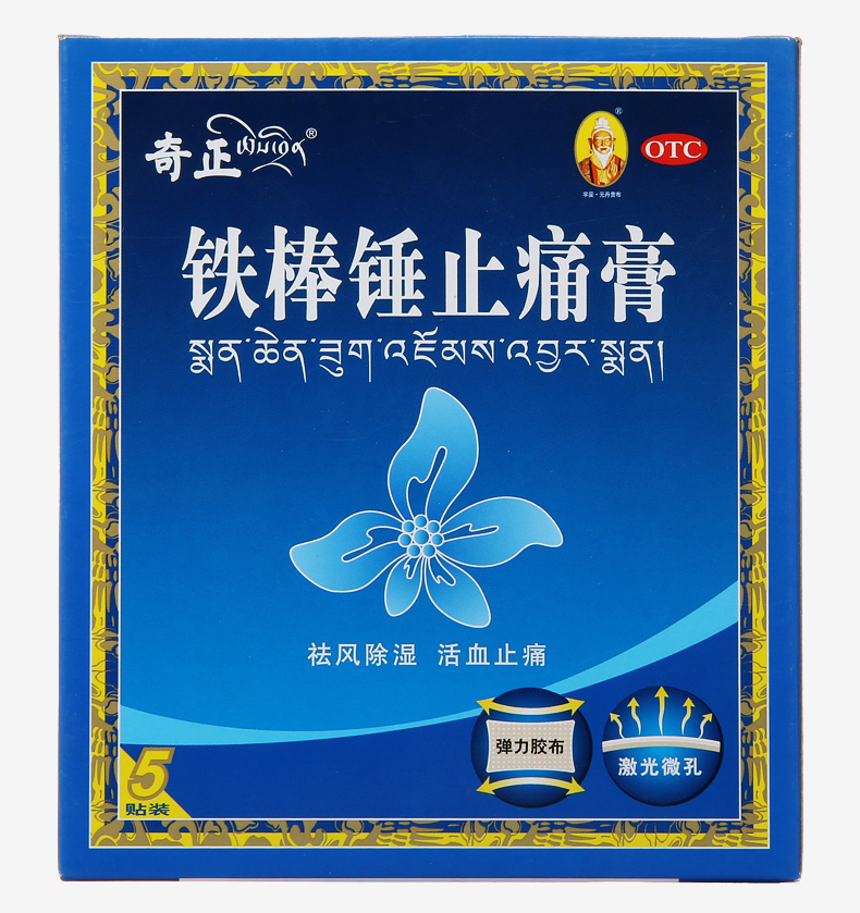 奇正 铁棒锤止痛膏 5贴/盒