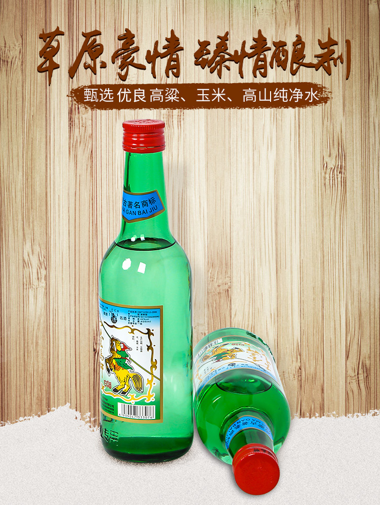 套马杆内蒙古特产高度白酒整箱62度120ml20瓶整箱装