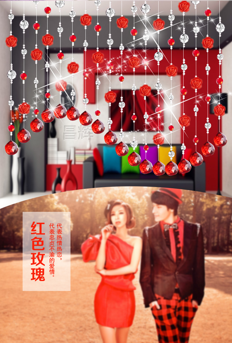 
                                                            昌辉（Changhui） 昌辉水晶珠帘门帘客厅帘子门帘隔断客厅卧室隔断浪漫玫瑰窗帘玫瑰 其他 定做一米一条拍前联系客服                