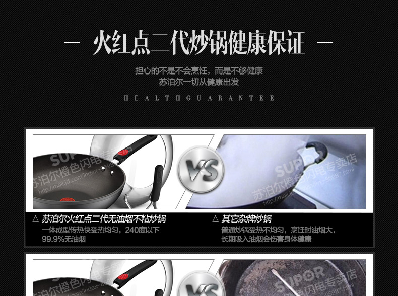 苏泊尔(SUPOR)炒锅火红点2代无油烟炒菜锅具不粘锅30cm 电磁炉燃气通用PC30R2