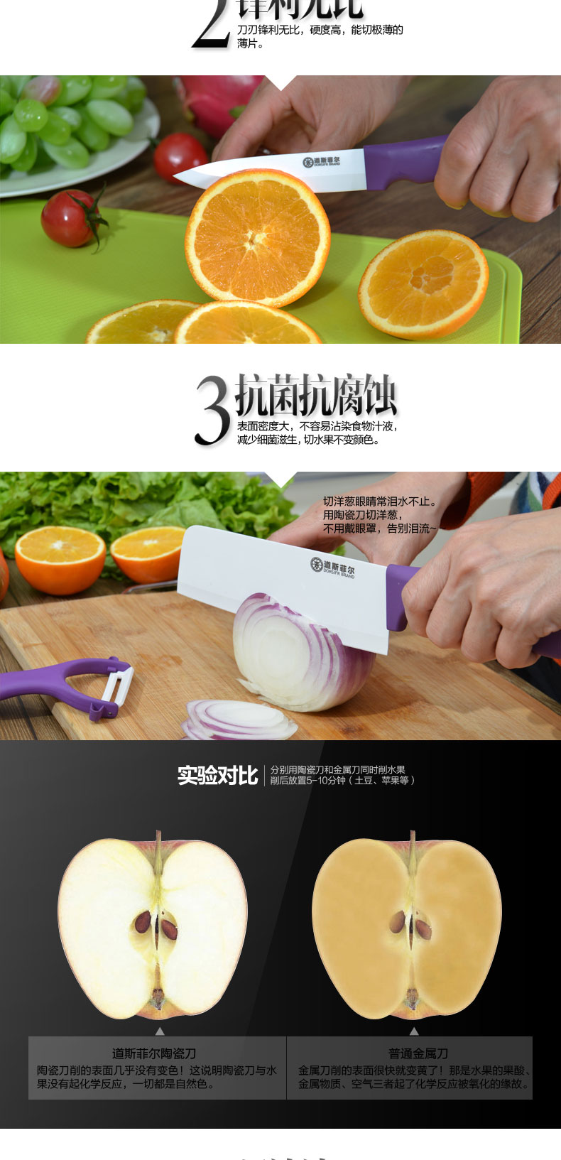 道斯菲尔（DORSIFR BRAND）ABS塑柄陶瓷刀 厨房刀具 水果刀 三件套刀礼盒套装 紫色