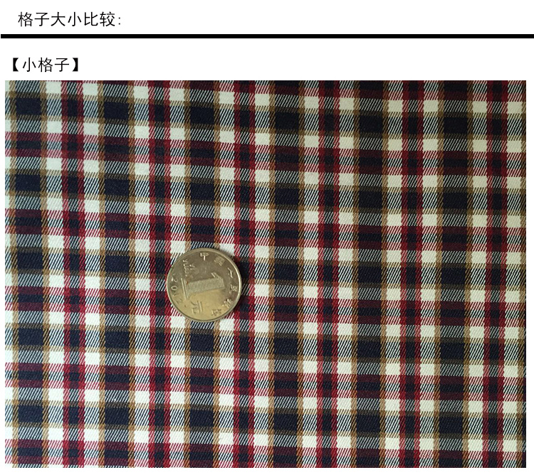 晶照红 足米价 色织亚麻布料 涤棉斜纹面料 棉麻格子布DIY制衣沙发桌布棉麻布 麻棉布 色织亚麻咖啡格子3
