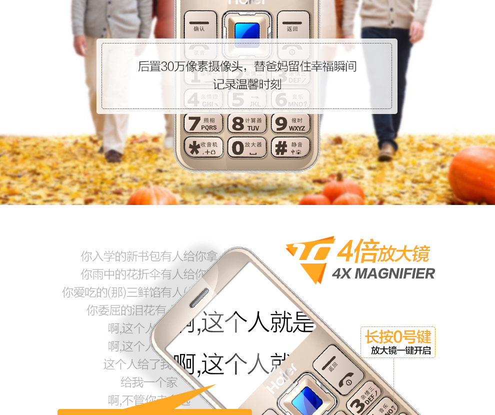 海尔HG-M320移动/联通2G老人手机 双卡双待 金色