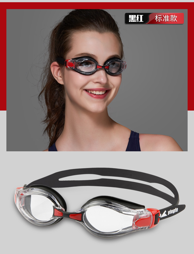 英发(yingfa)泳镜男女大框高清防雾防水游泳镜 镀膜游泳眼镜 简约黑色