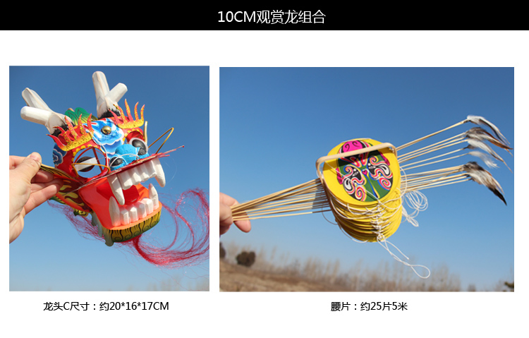 龙头蜈蚣风筝组装过程图片