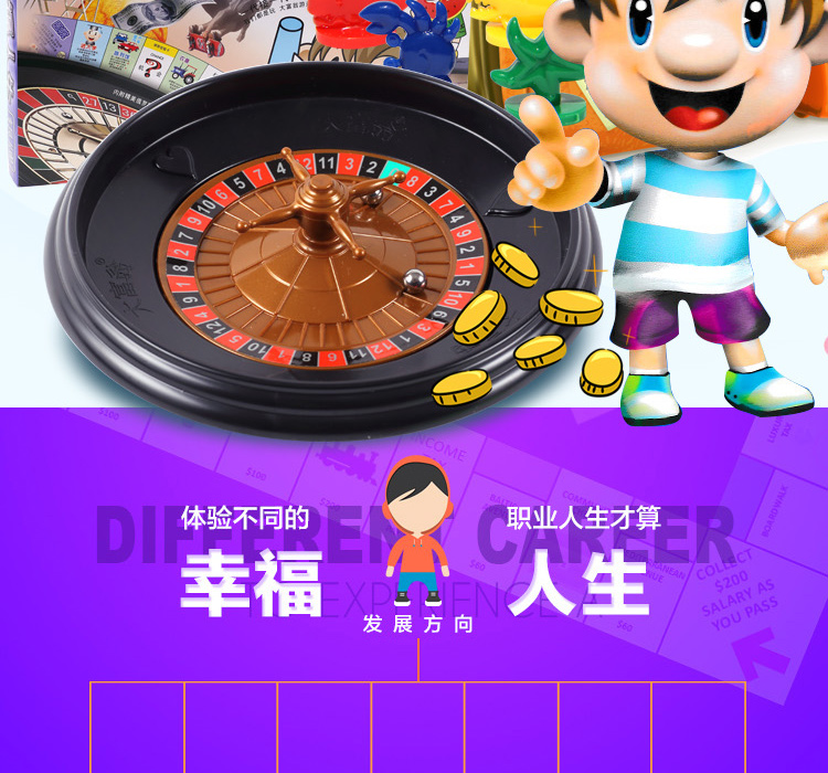 大富翁游戏棋 银牌系列幸福人生3002家庭儿童休闲益智类桌游戏棋牌