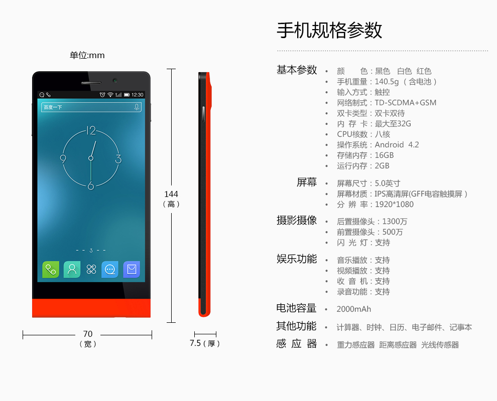 天语（K-Touch）Kis7 移动3G 智能手机 双卡双待 荧光红