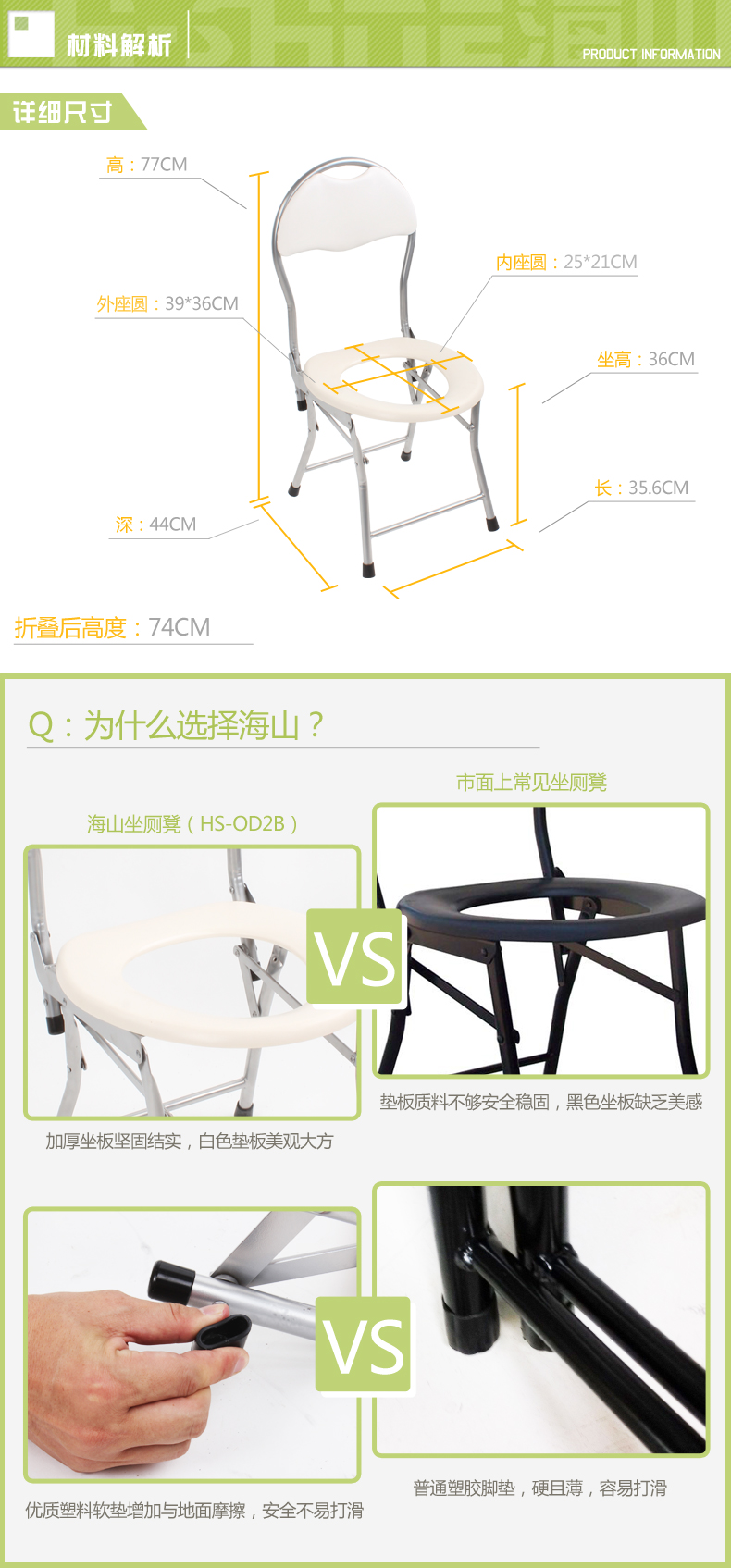 
                                        海山老人折叠坐厕座厕凳孕妇马桶坐便椅病人厕所座便器 HS-OD2B                