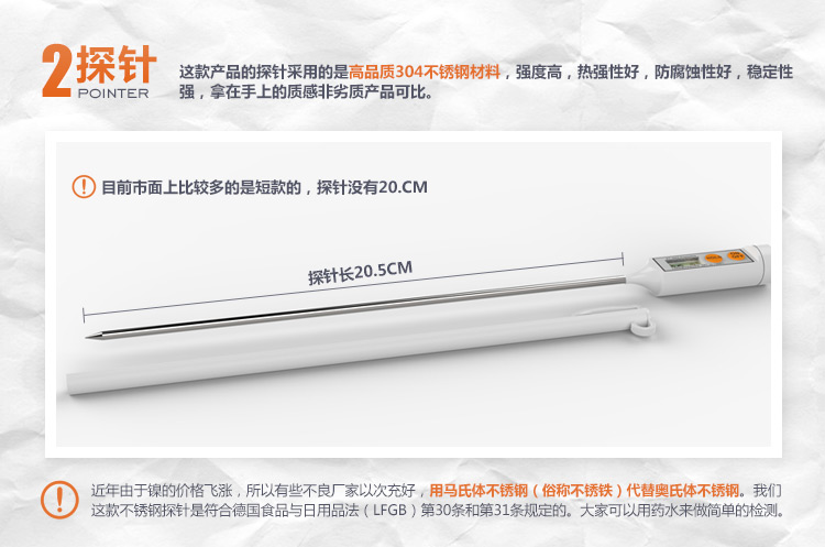 
                                                            美德时（Anymetre）探针式厨房食品温度计防水油温计烘培水温计婴儿奶温计奶瓶                