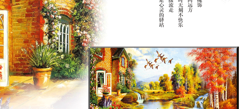 
                                        世轩印花十字绣客厅 新款大幅山水画鸿运当头 流水生财金色富锦图幸福家园 绣布尺寸180X75大版印花棉线 3股绣                