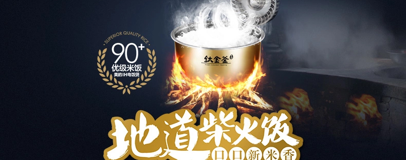 美的（Midea）电饭煲 FZ4085 4L 高端IH电磁加热智能电饭锅 黑银色