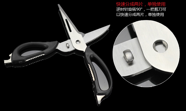 德世朗 多功能厨房剪刀 德国不锈钢 鸡骨剪 冰箱剪FS-J001