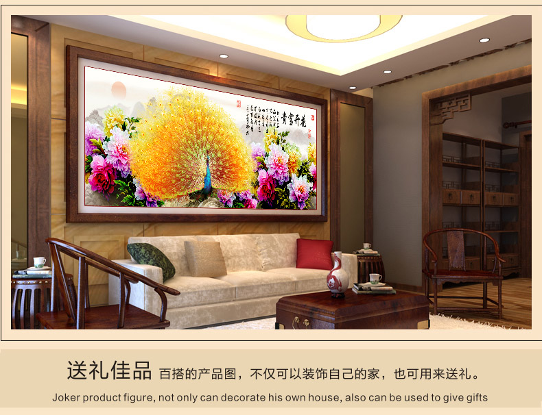 
                                        IKSI十字绣刺绣花开富贵金孔雀开屏牡丹花开客厅卧室精准印花十字绣套件KS698D 实惠棉线中格三股绣150*58cm                