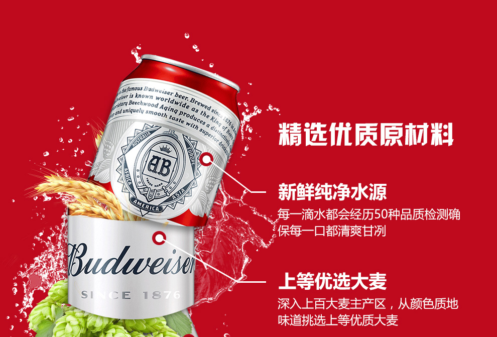 百威啤酒budweiser清啤黄啤听装500ml18听整箱