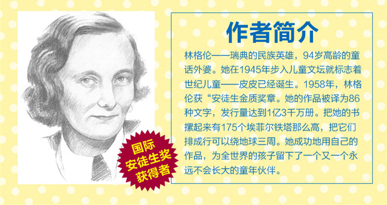 大侦探小卡莱(美绘版) 林格伦作品选集 阿斯特丽德·林格伦著儿童教辅