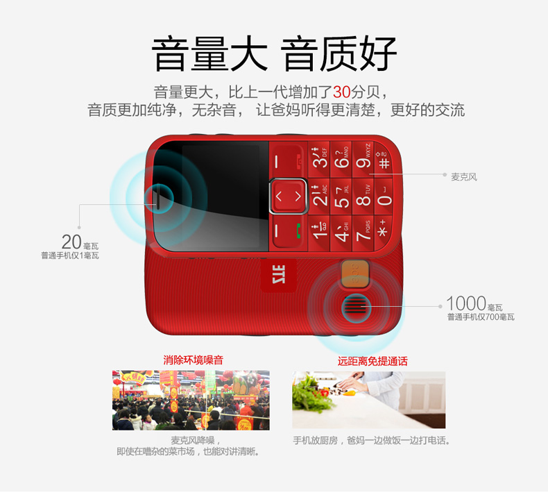 
                                        中兴（ZTE）L530G 移动/联通2G 老人手机 黑色 老年版                