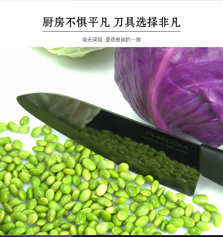 美帝亚（MIDDIA）黑宝石镜面系列 6.7寸日式多功能健康抗菌菜刀 切片刀 切肉厨刀