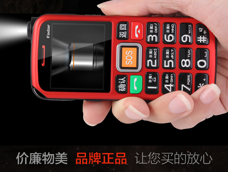 锋达通C28 电信2G老人手机 黑