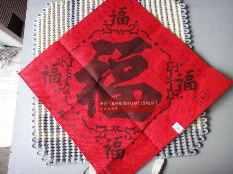 蒙娜丽莎十字绣新款客厅玄关大幅5D钻石画有鱼福福字年年有余中国风系列画圆钻绣挂画 图1丝线有余福50*50厘米.