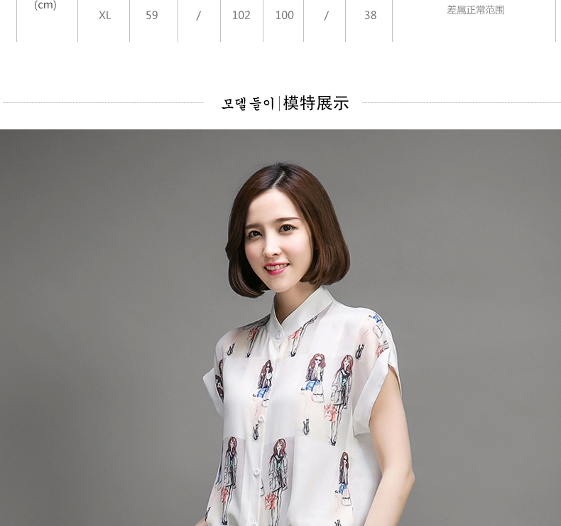 黛安曼雪纺衫女短袖T恤2016春夏女装韩版新款显瘦修身女士印花立领蝙蝠袖女士衬衫蝙蝠衫上衣 黑色 M码