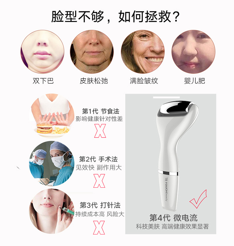 TOUCHBEAUTY 微电流高频震动美容仪 一件