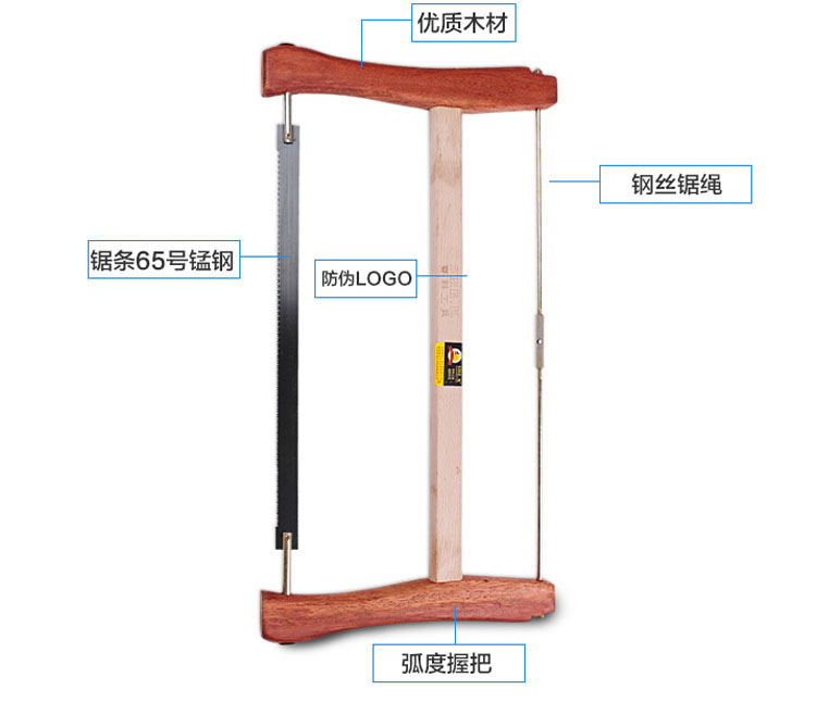 赛科 木工锯 木板锯 传统木匠手工锯子框锯截锯顺锯 铜拉杆 可换锯条