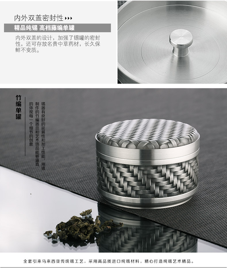 
                                        棠诗 茶叶罐 锡罐茶具大号茶叶锡罐小锡罐手工锡器密封茶叶罐纯锡 藤编单层                