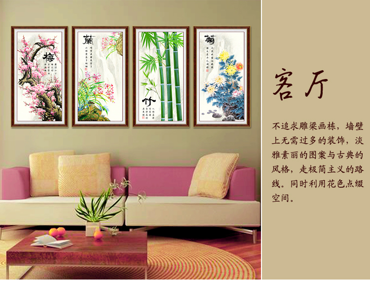
                                        包邮 蒙娜丽莎十字绣客厅新款3D系列立体绣四君子竖版梅兰竹菊贴钻画5D钻石画四联画钻石绣 3D棉线-1套新款梅兰竹菊-36*68厘米                