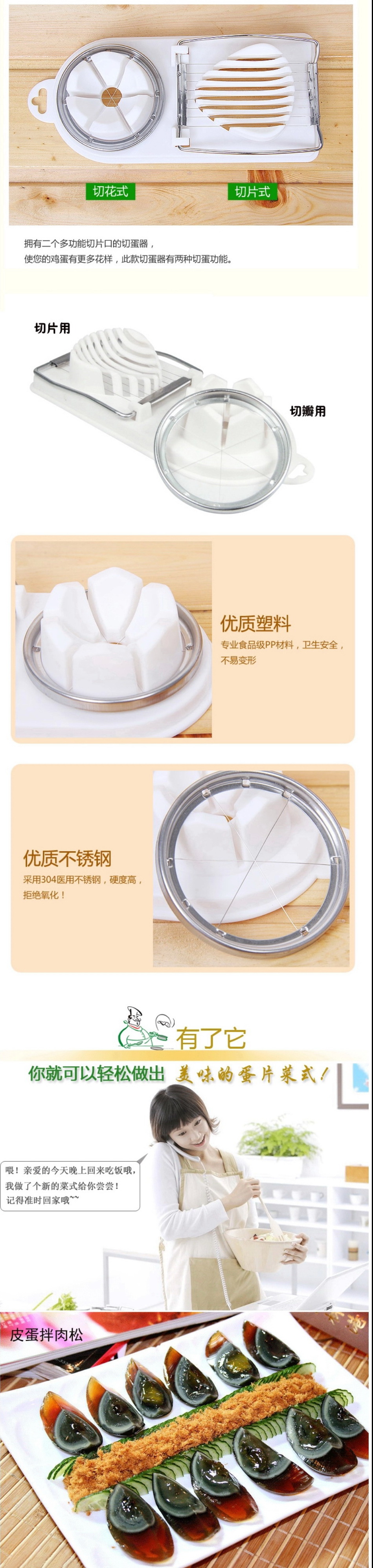 淘乐士 厨房用品 多功能切蛋器 不锈钢花式切片器 均匀切花分蛋器 1个装