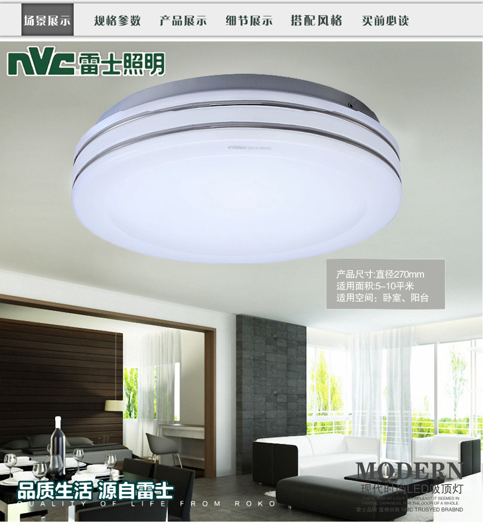 雷士照明NVC 吸顶灯 卧室灯过道走廊阳台 书房灯 亚克力灯具 LED 18W 350*105mm