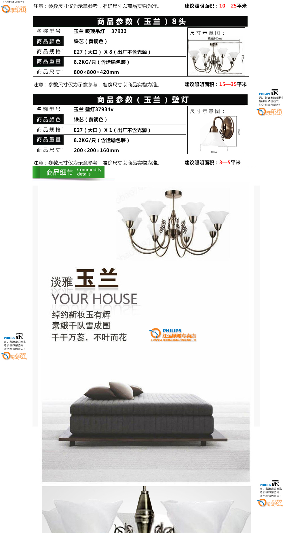 飞利浦吊灯卧室客厅餐厅吊灯铁艺简约欧式吊灯 玉兰古吊灯铜色不含光源 玉兰 八头吸顶灯