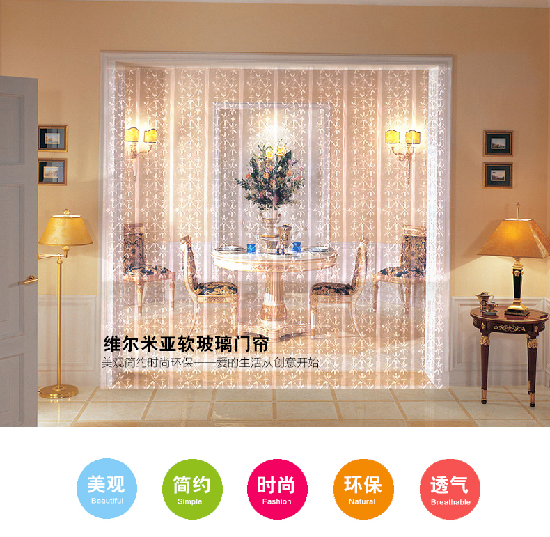 
                                        瑞帝（RUIDI） PVC软门帘夏天防蚊透明塑料塑胶透气皮帘子加厚隔断软玻璃定制 透明 厚1.5mm                
