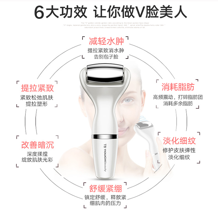 TOUCHBEAUTY 微电流高频震动美容仪 一件