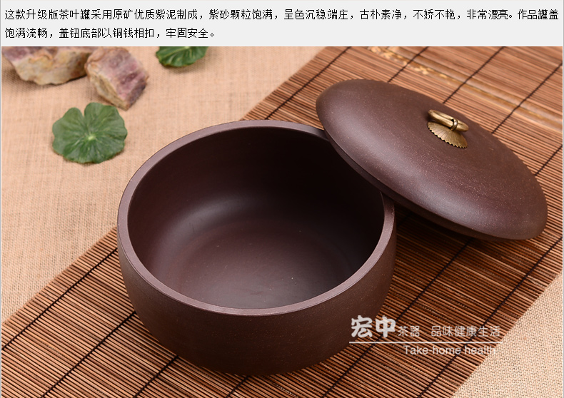 
                                        宏中 宜兴紫砂茶叶罐 大号 普洱茶饼罐 醒茶罐 手工茶叶罐 紫泥升级版三饼装                