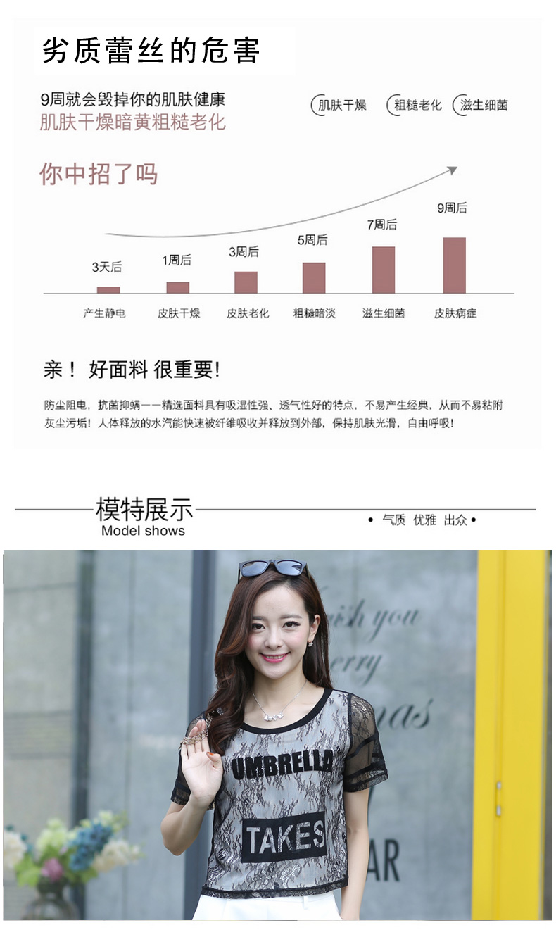 千羽斐2016夏季新款韩版大码蕾丝百搭上衣T恤Q8300605 黑色 S