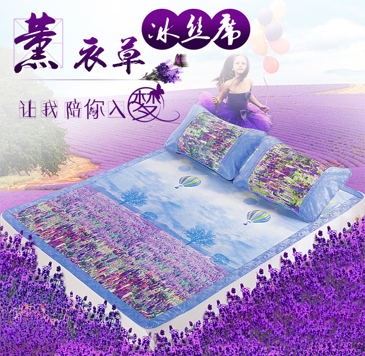 伊迪梦 爱在普罗旺斯 3D印花床单款1.2/1.5/1.8米冰丝席凉席值得拥有 1.2m床