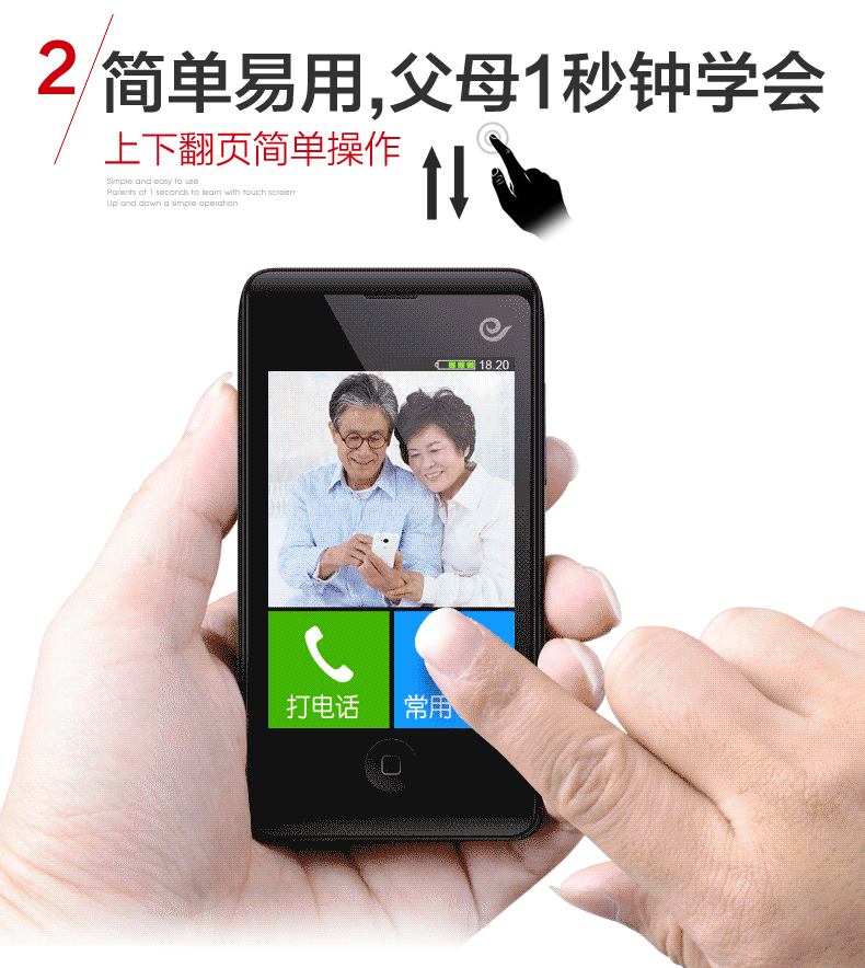 锋达通（Fadar）C8 移动/联通/电信2G老人手机 双模双待 红色