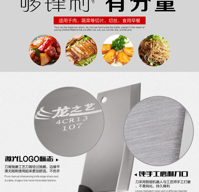 
                                        龙之艺 家用不锈钢手工厨具切肉菜锻打刀具 L107                