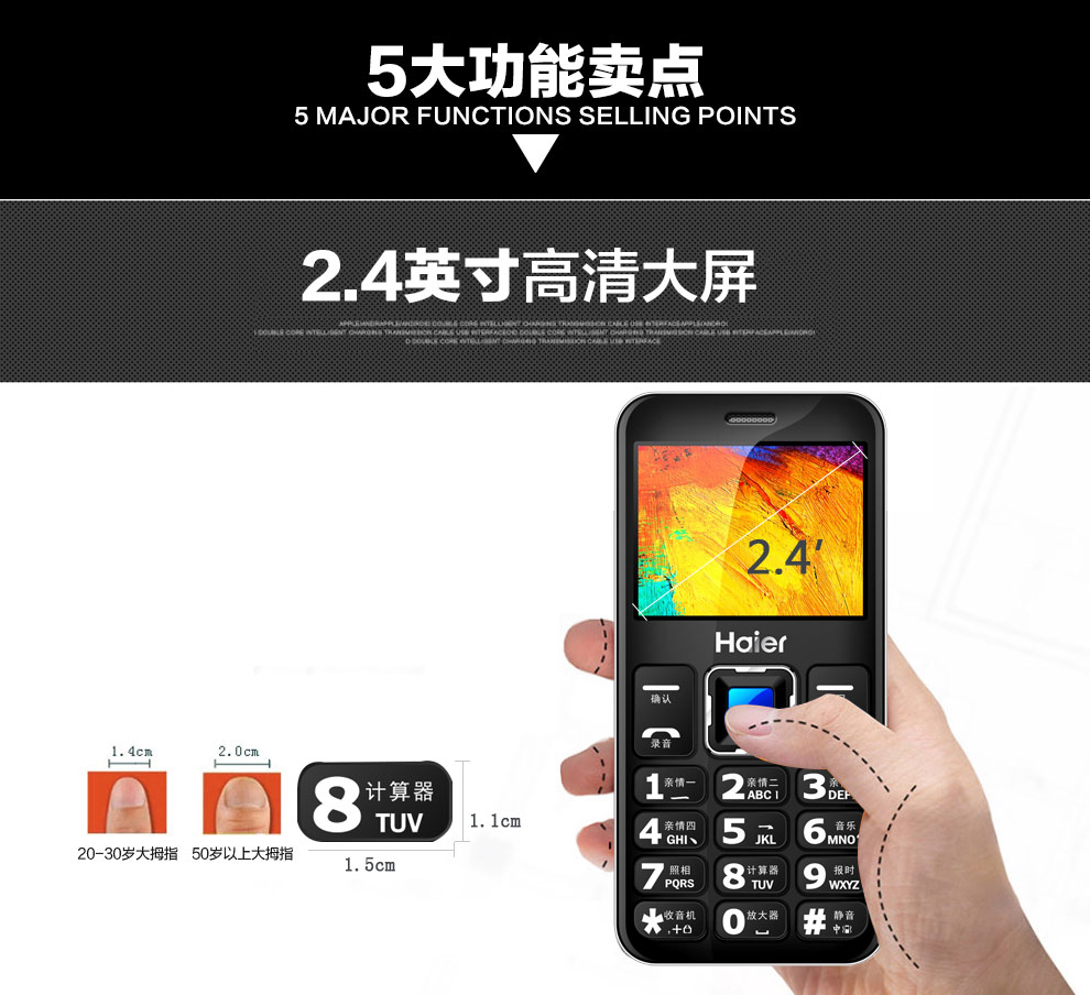 
                                        海尔(Haier)HG-M320 老人手机 移动/联通2G 双卡双待 精睿银                