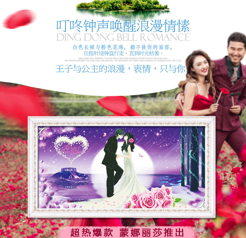 
                                        皇家至尊蒙娜丽莎十字绣5D钻石画十字绣新婚永恒之恋床头画情侣新婚现代画真爱永恒玫瑰花人物圆 钻石画永恒之恋80*45厘米.                