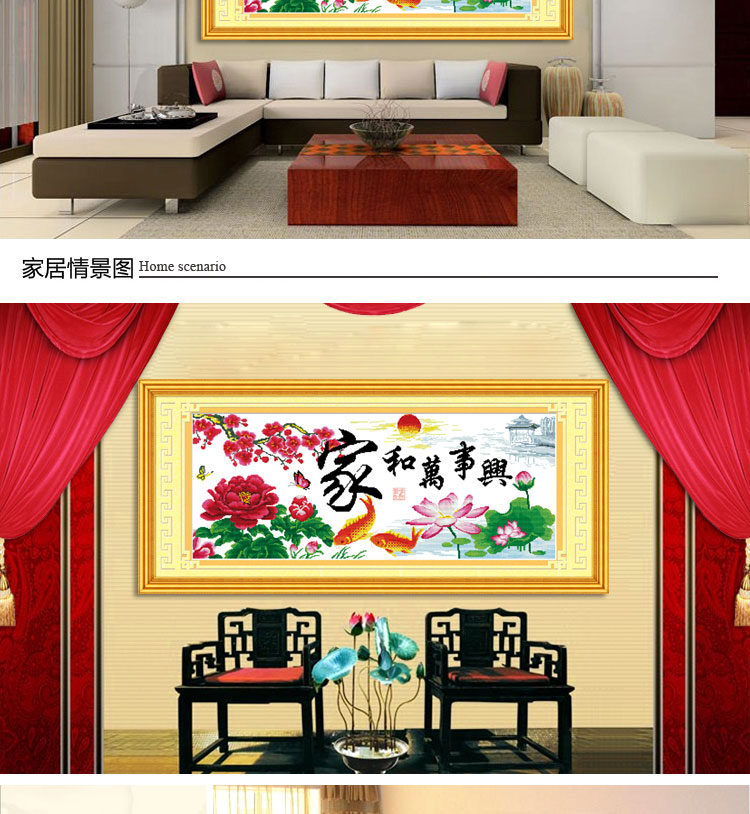 
                                        皇家至尊蒙娜丽莎十字绣精准印花十字绣家和万事兴十字绣大幅新款客厅沙发背景墙画壁画装饰画花卉 1325丰盛版100*45-.                