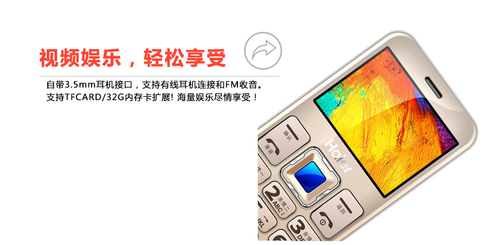 海尔HG-M320 老人手机 移动/联通2G 双卡双待 深蓝