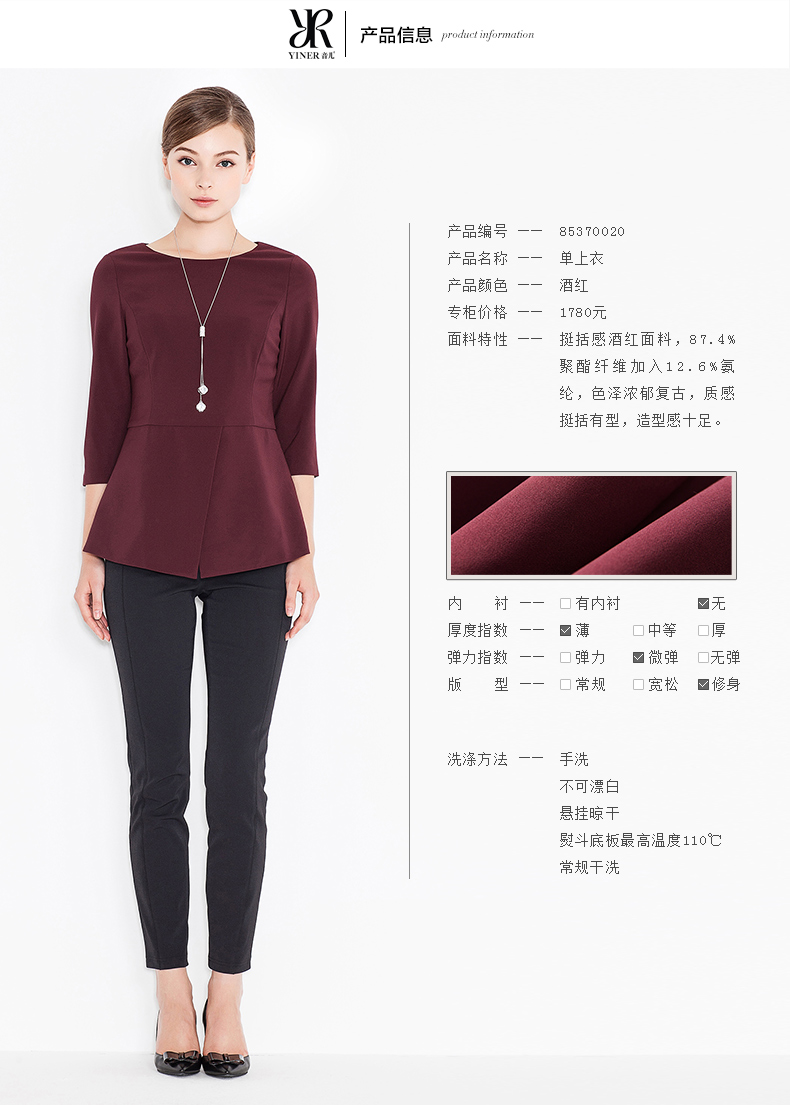 YINER音儿2016秋夏装新款高腰伞摆拼接七分袖女上衣85370020 酒红 180/46/XXXL