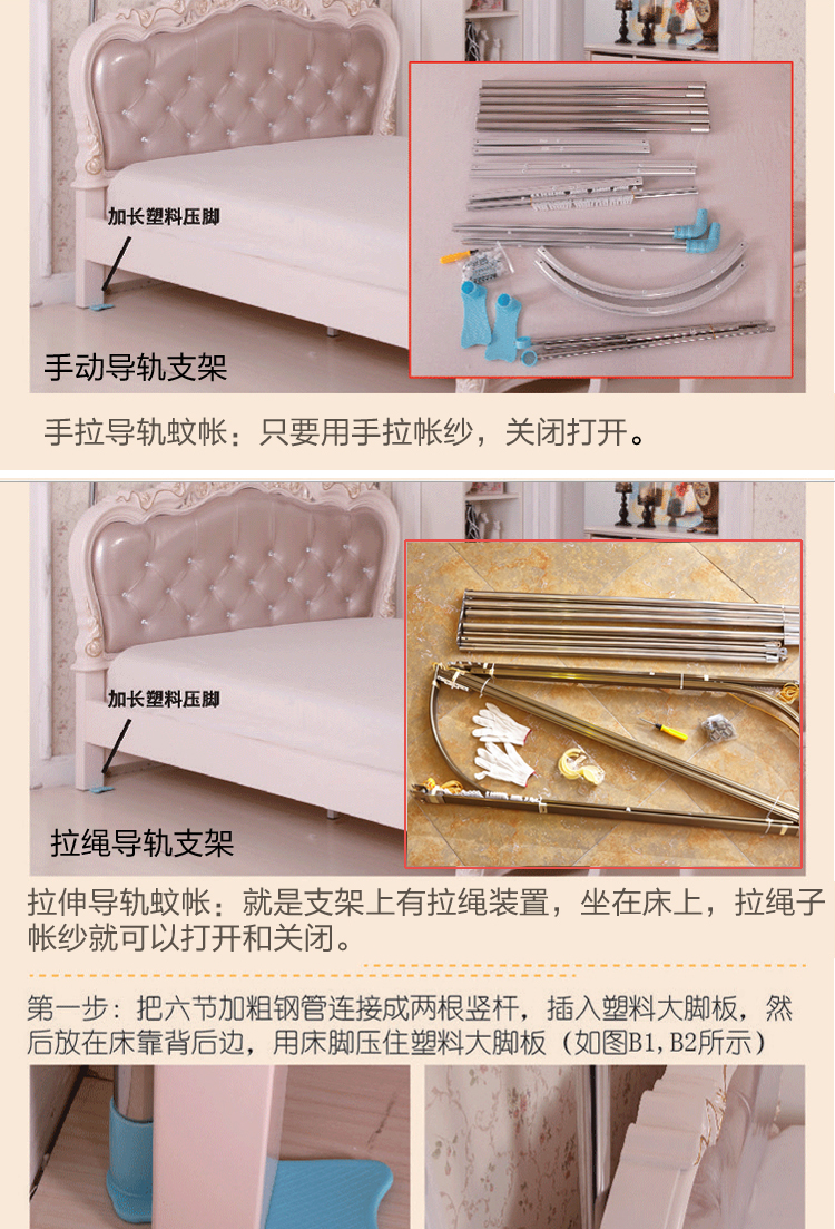 
                                        勿忘好洁导轨蚊帐1.5米/1.8m床不打墙三开门宫廷不锈钢伸缩式 落地 白色床尾单开门 180*200cm                