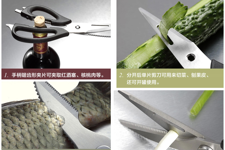 德世朗 家用多功能不锈钢剪刀 厨房多用食品剪肉强力剪强力鸡骨剪