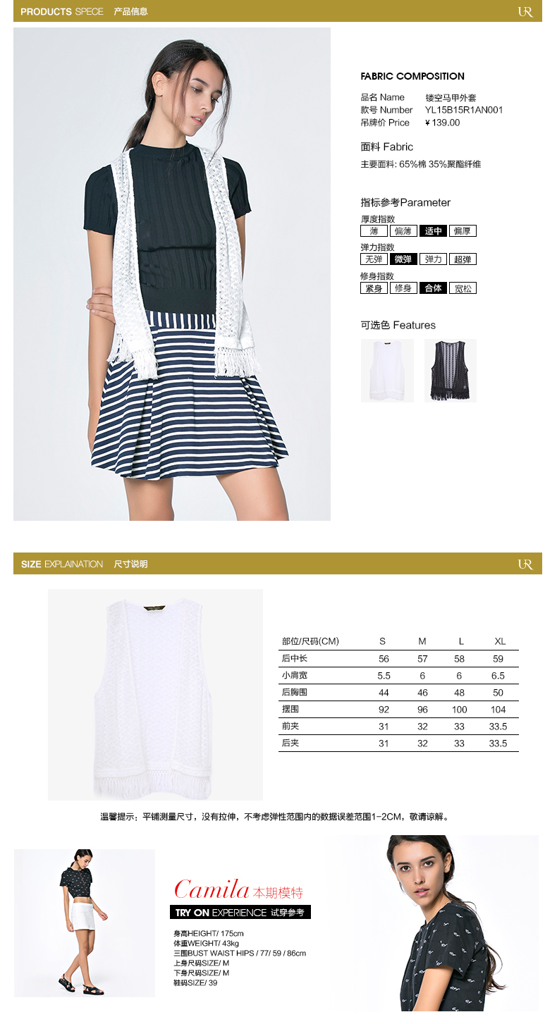 UR2015青春休闲女秋季新品流苏边镂空马甲外套YL15B15R1AN001 黑色 L