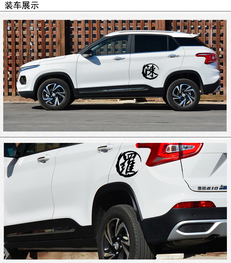 克拉玛睿 车尾贴 汉字繁体百家姓姓名姓氏文字 个性装饰汽车贴纸定制