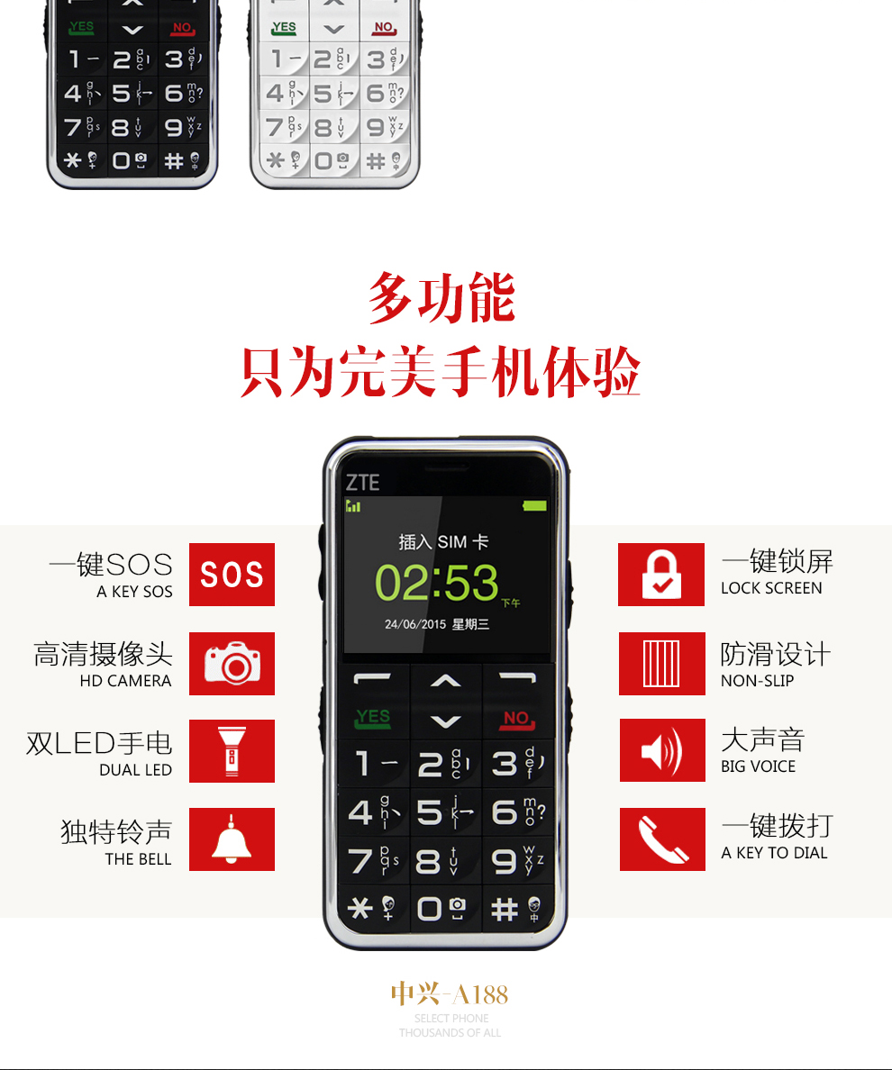 中兴（ZTE）A188 移动/联通2G 老人手机 黑色