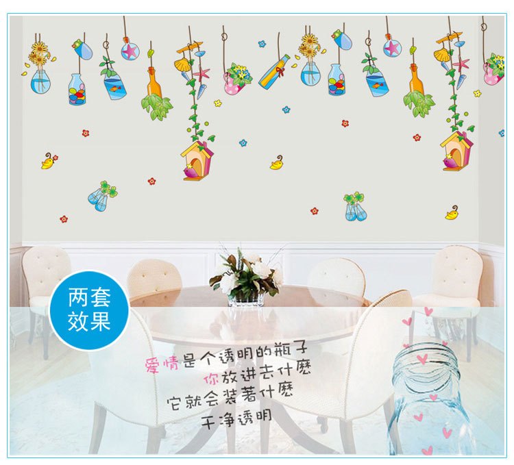 橘子燕 墙贴纸 漂流瓶 卫生间墙纸贴墙贴画客厅温馨卧室贴花 墙壁贴纸 漂流瓶一 贴好尺寸约70*120厘米