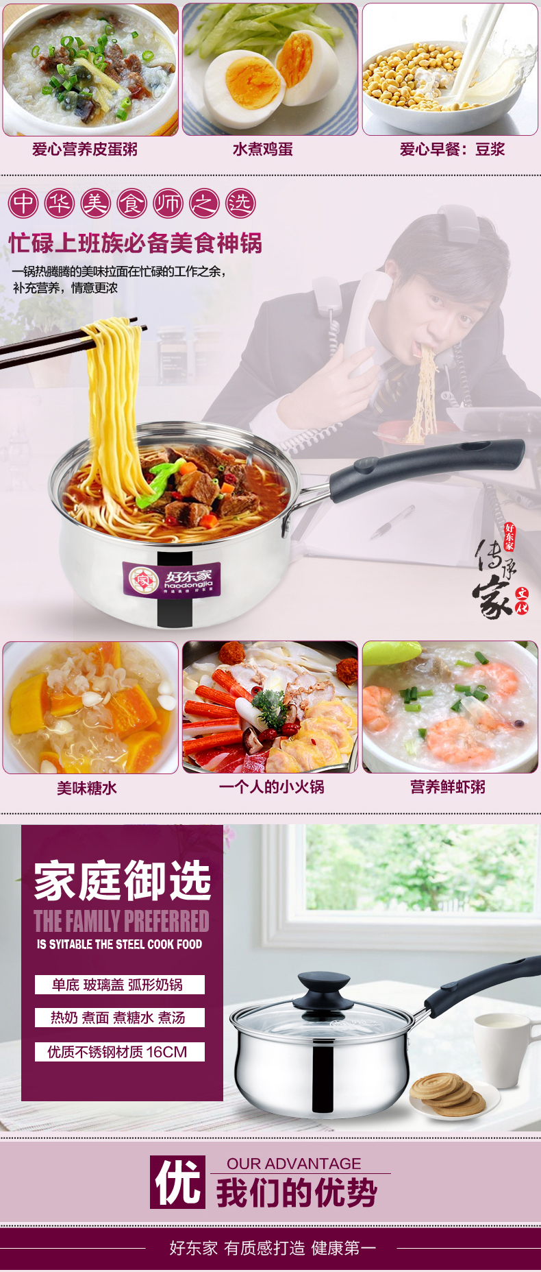 
                                        好东家奶锅不锈钢 早餐辅食锅煮面煮奶宝宝婴儿小奶锅宝宝专用锅单柄锅 电磁炉通用                